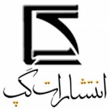 انتشارات گپ